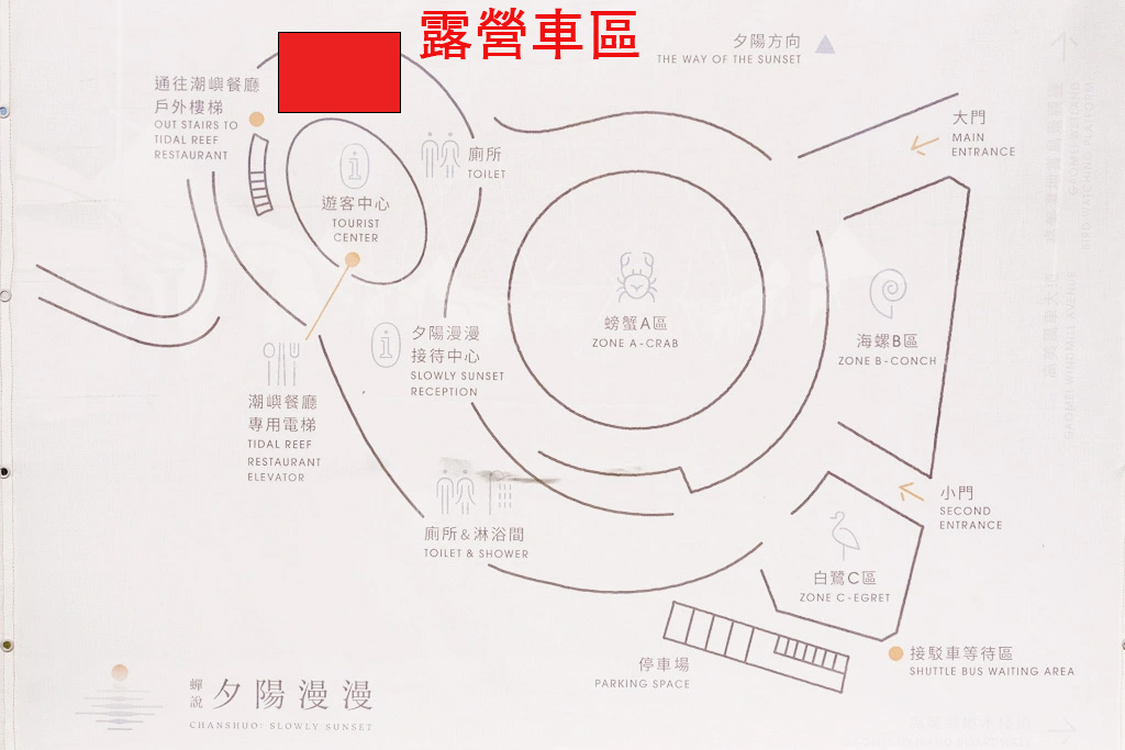 蟬說：夕陽漫漫 露營車 ssgu6t