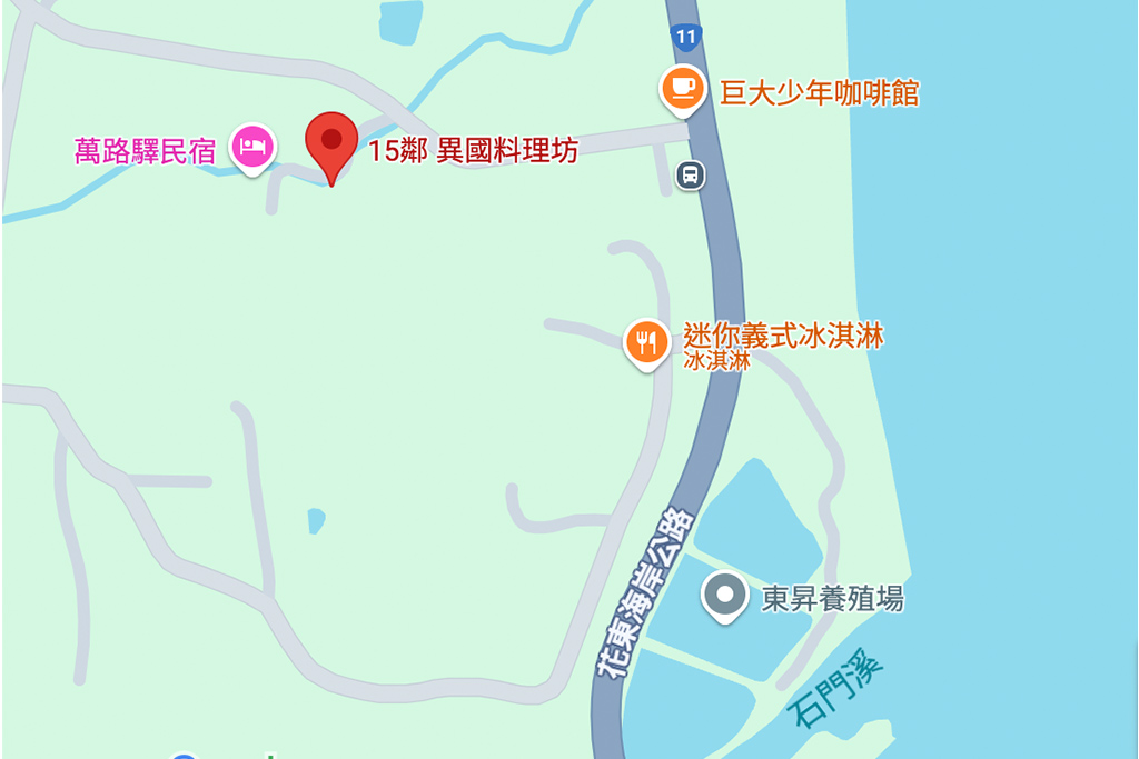 15鄰異國料理